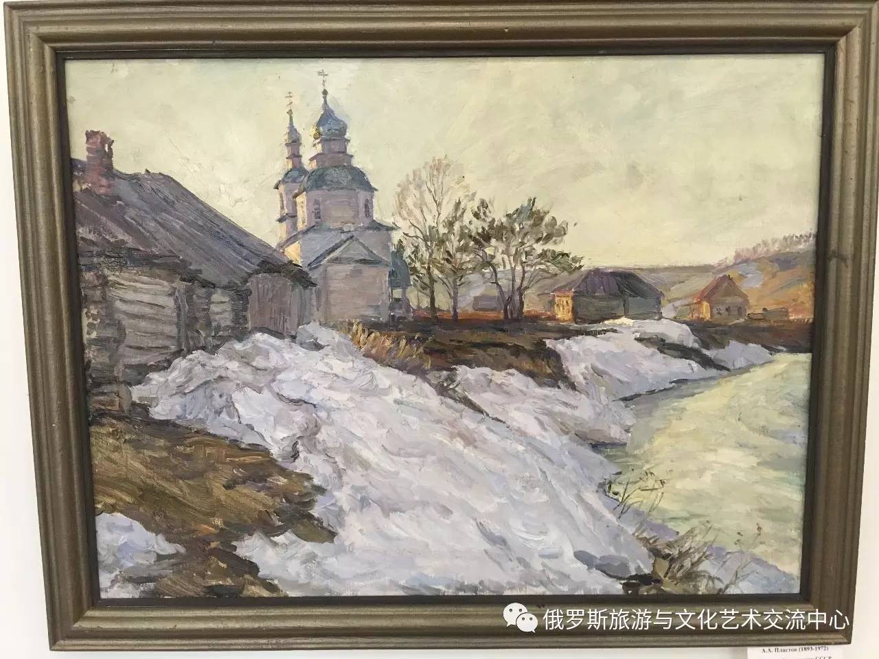 艺术俄罗斯画家普拉斯托夫的油画作品展作品