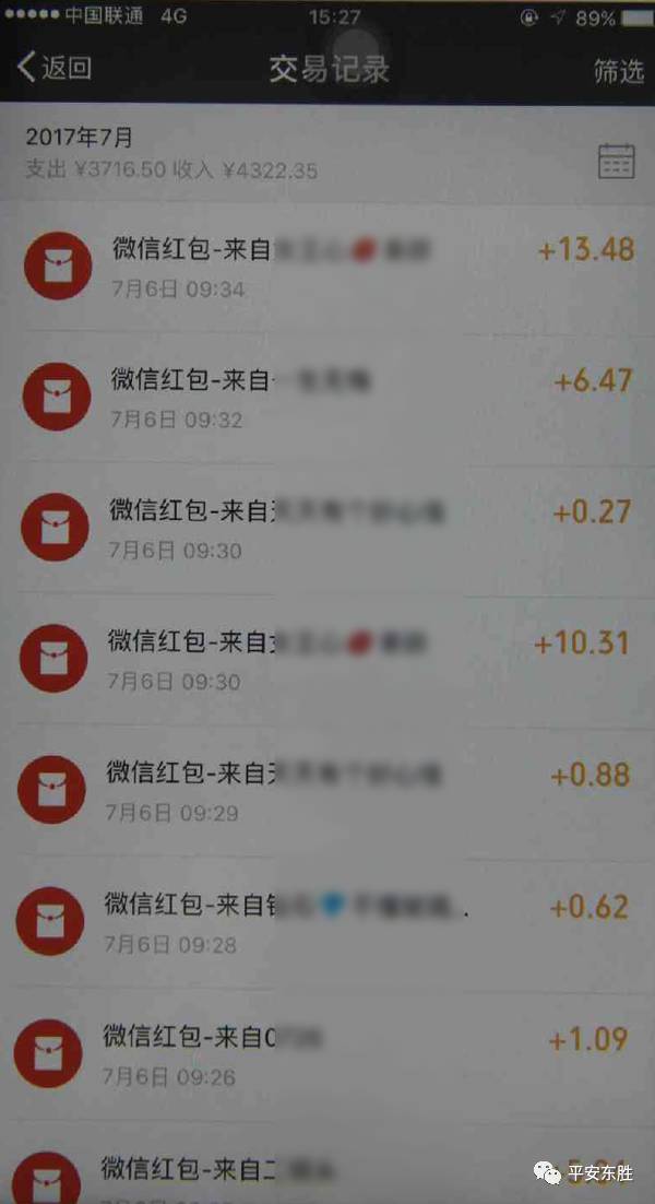 转账延迟问题：对方明明转账却没有收到钱