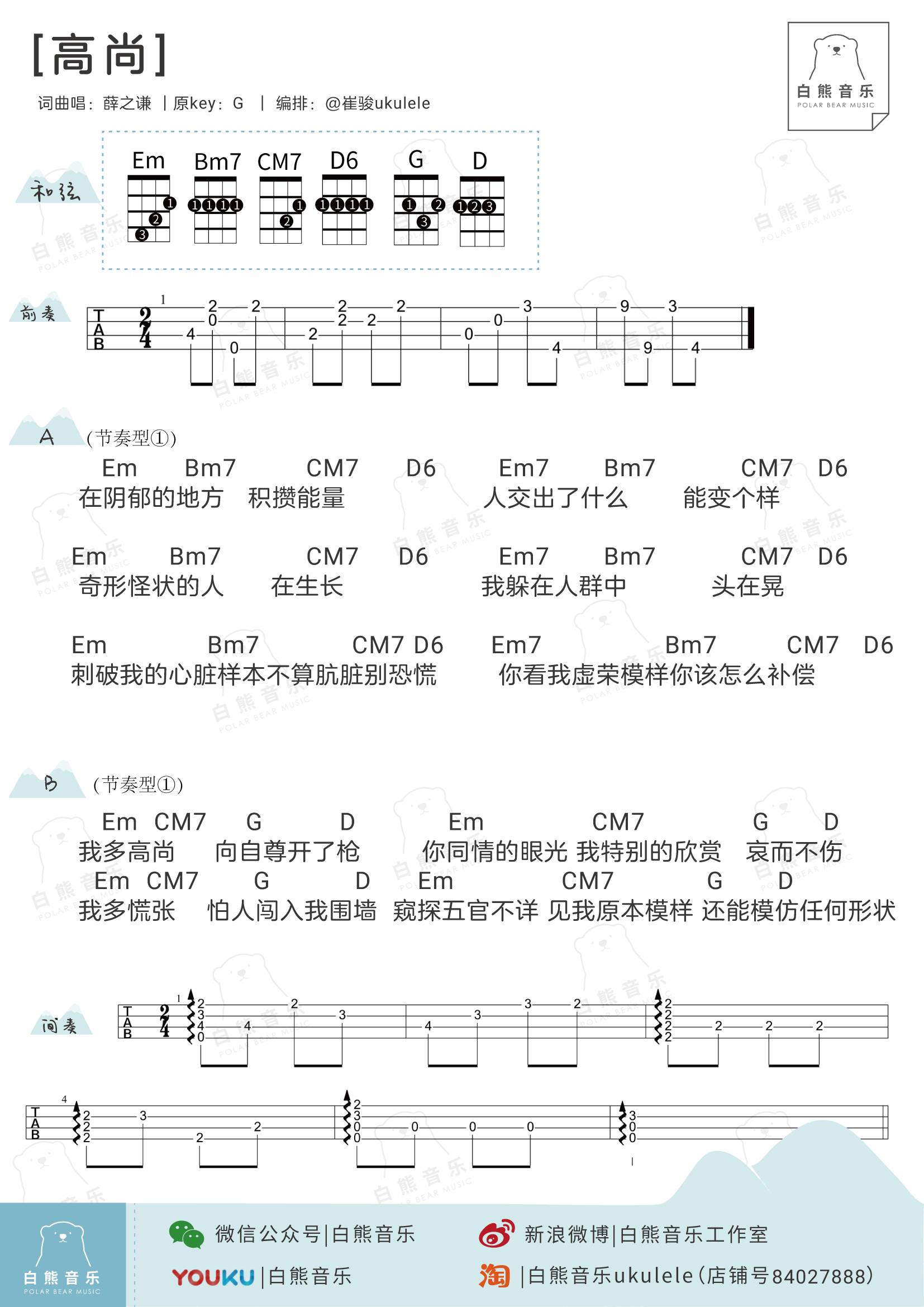 生日快乐简谱尤克里里_生日快乐尤克里里(2)