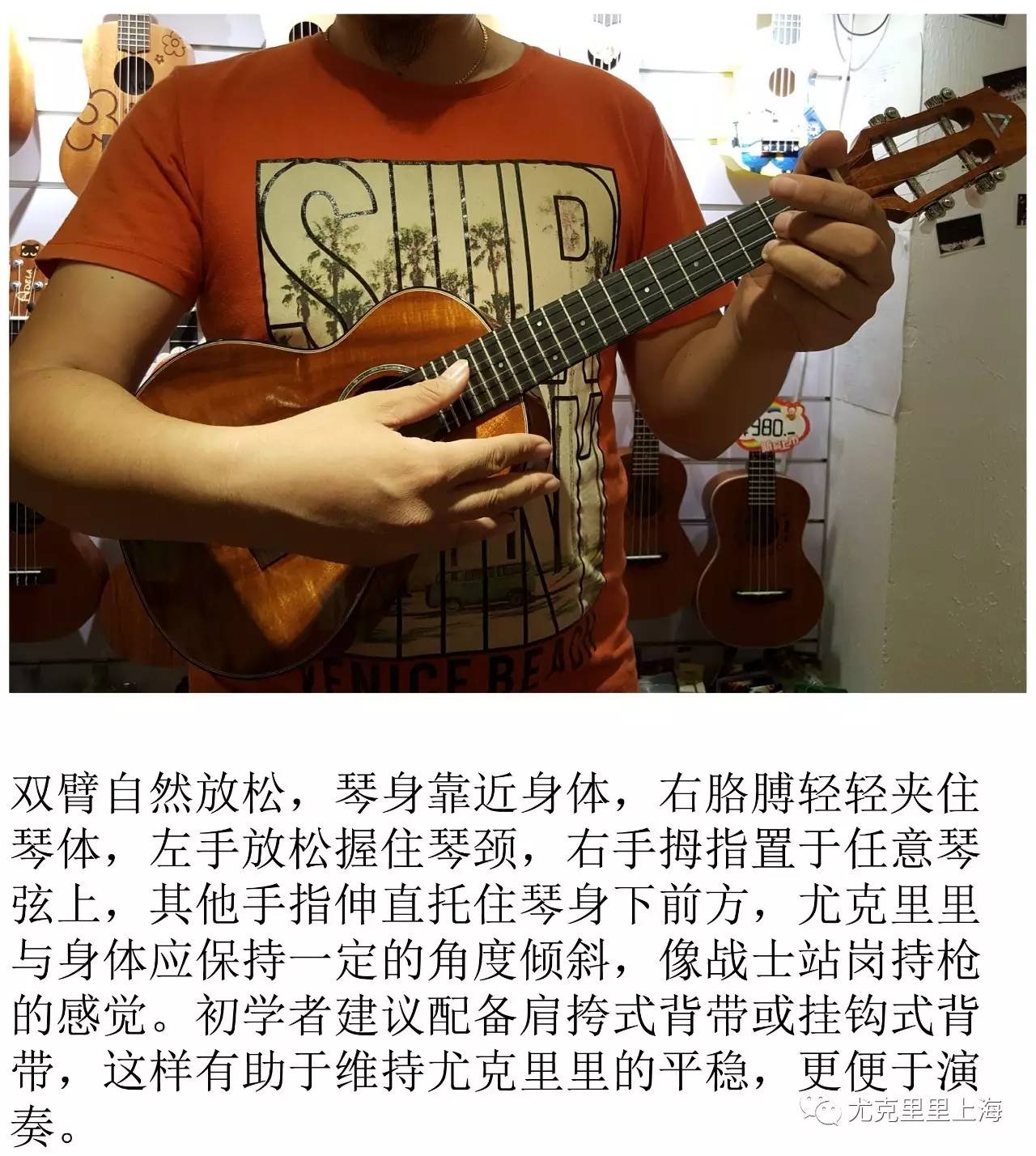 ukulele尤克里里演奏入门教程