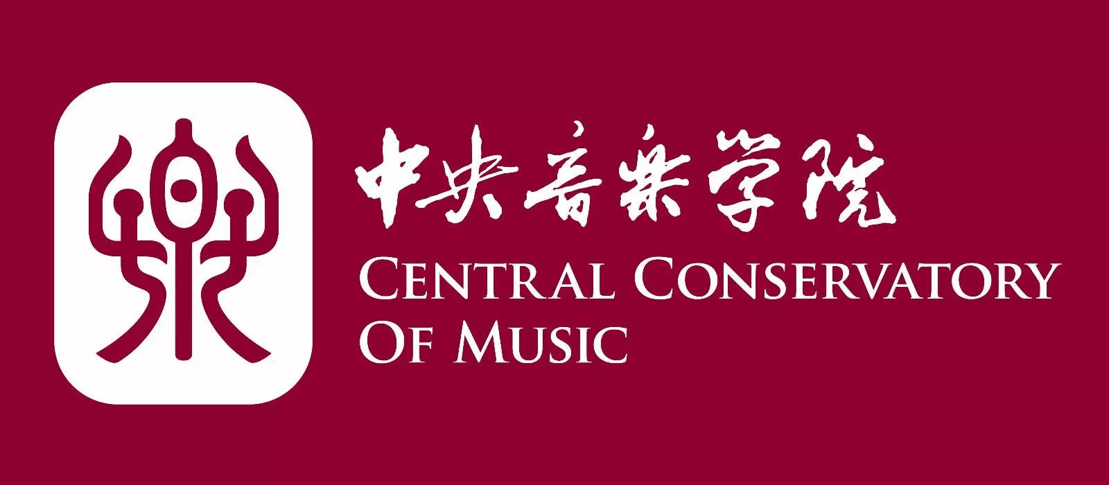 音乐学院招聘_浙江音乐学院附属音乐学校2021年教师招聘11人公告(3)