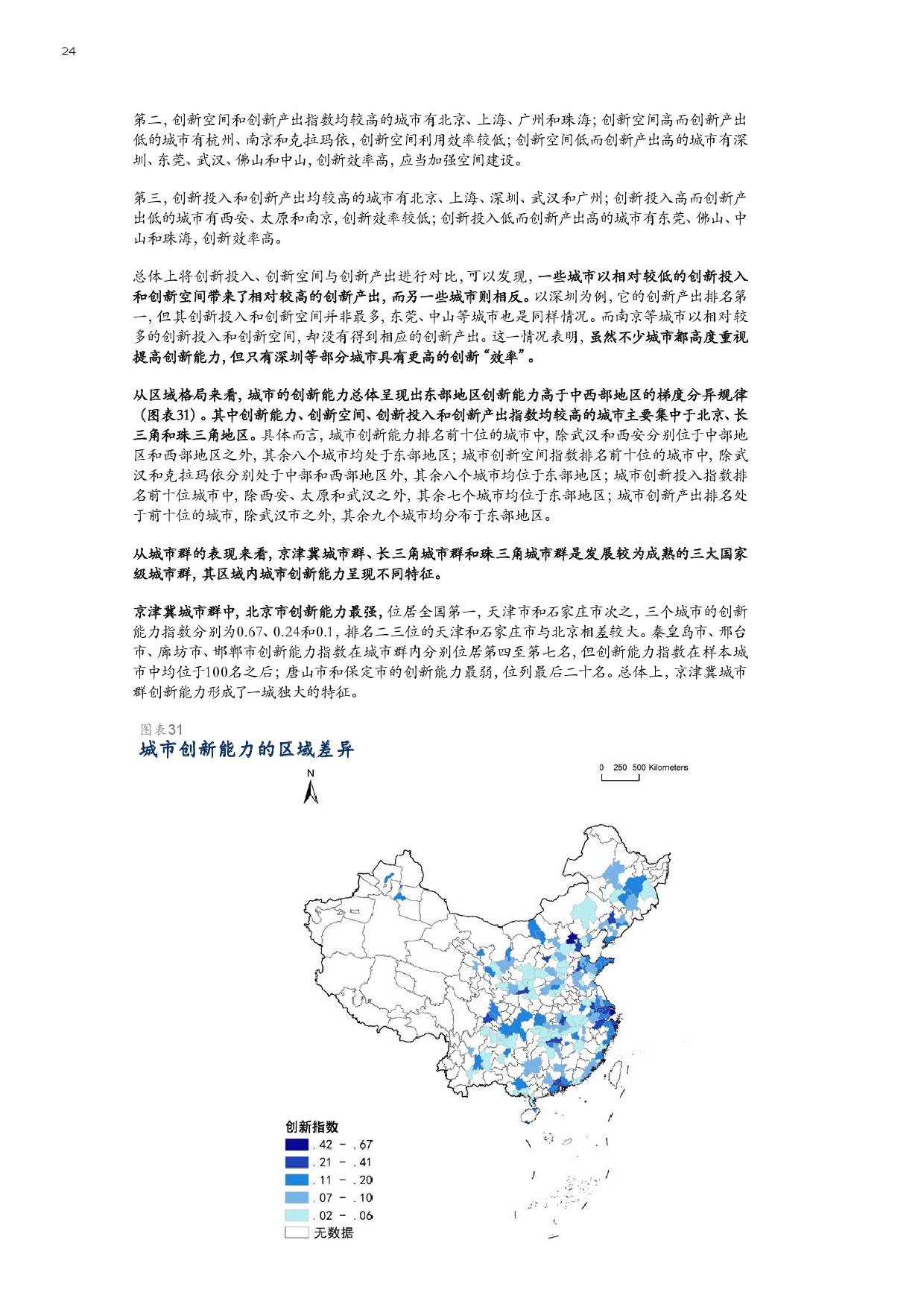 城市人口均衡发展研究_城市人口均衡发展研究(2)