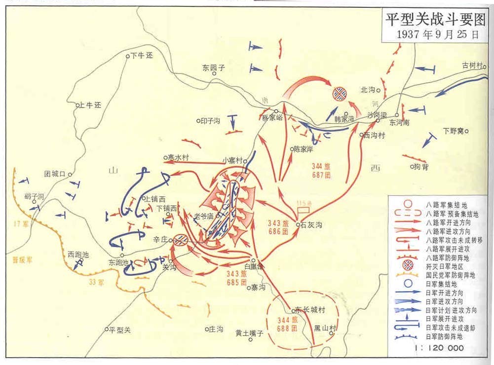 历史 正文  由河北涞源穿越太行山直扑平型关 打了阎锡山一个措手不及