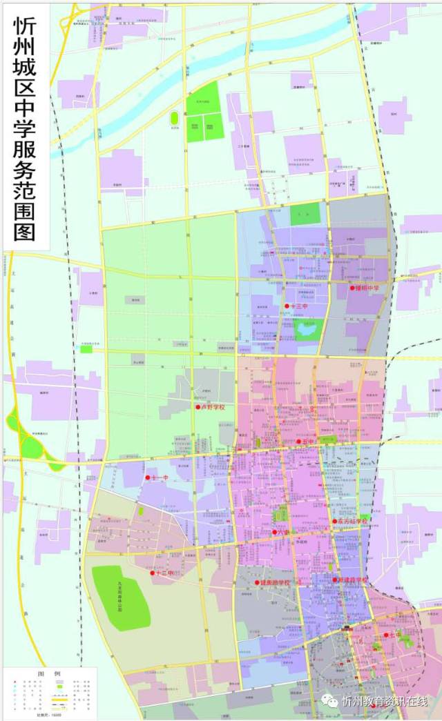忻州城区2017年义务教育学校招生实施办法  【学区划分】