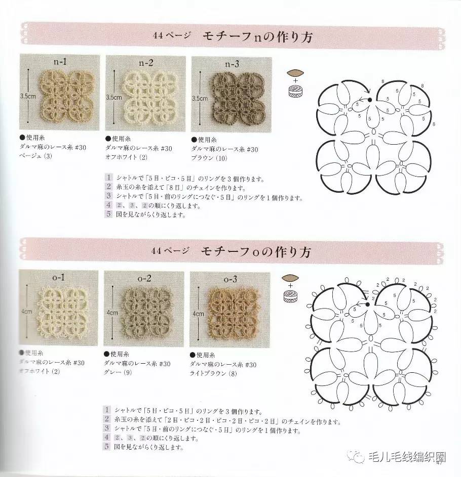 【图解】梭编小饰品合集