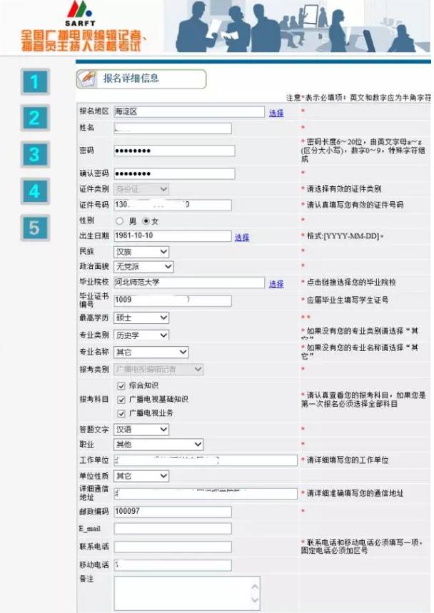 考证| 全国广播电视编辑记者,播音主持证考试报名条件