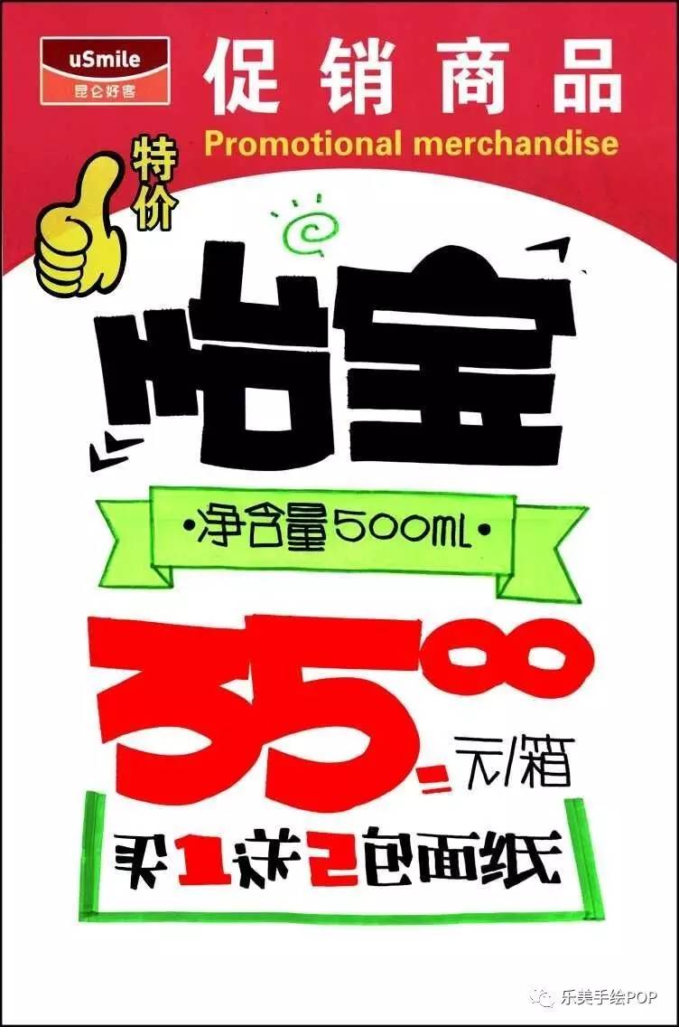 饮料类手绘pop海报