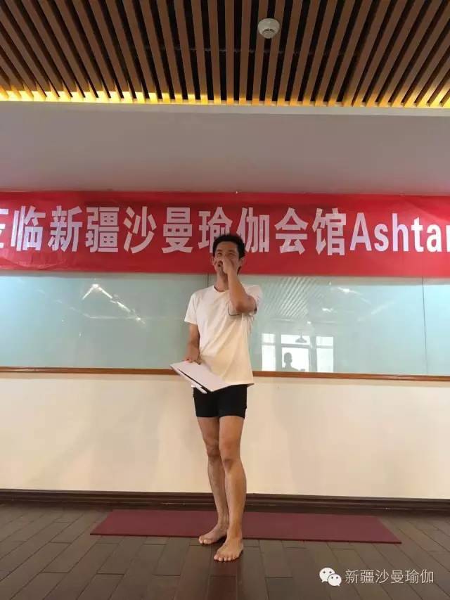 沙曼 名师指路|ashtanga瑜伽—王向东