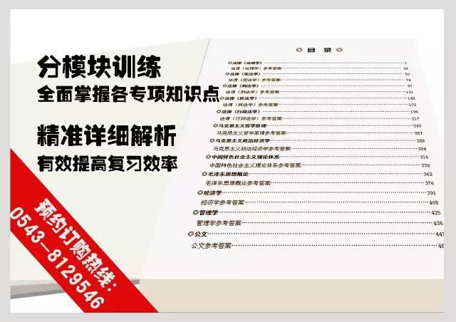 泰安事业单位招聘_2020泰安事业单位招聘报名条件是什么(3)