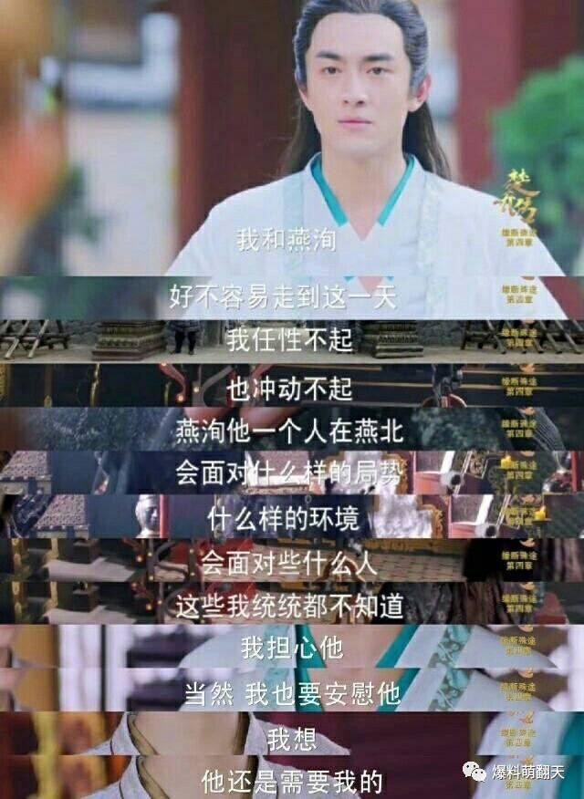 《楚乔传》终于亲上了,宇文玥追妻又亲又抱,可楚乔的话还是扎心