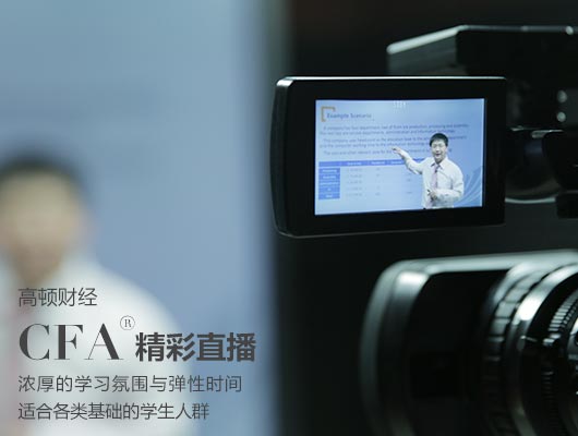 顿财经CFA职业前景:CFA持证人在北京年薪50