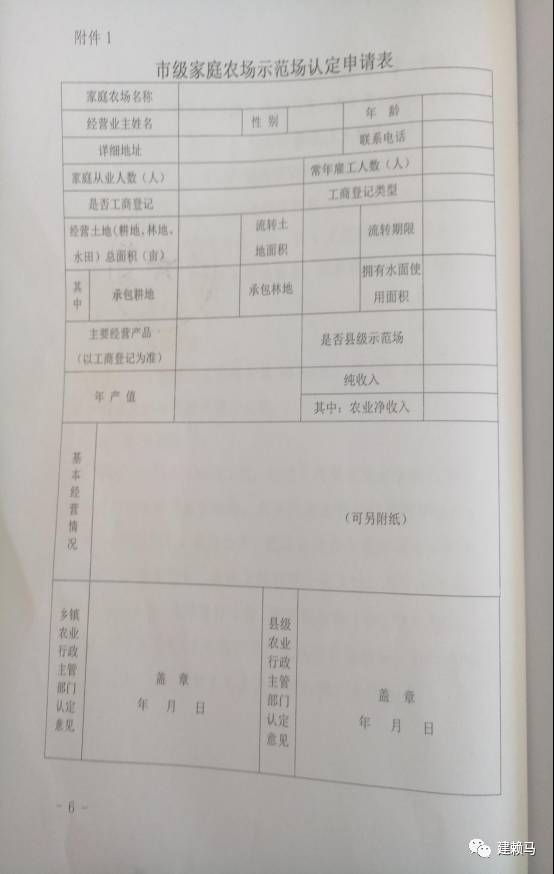 2017年宁德市级家庭农场示范场,福鼎拟推荐3-5家!