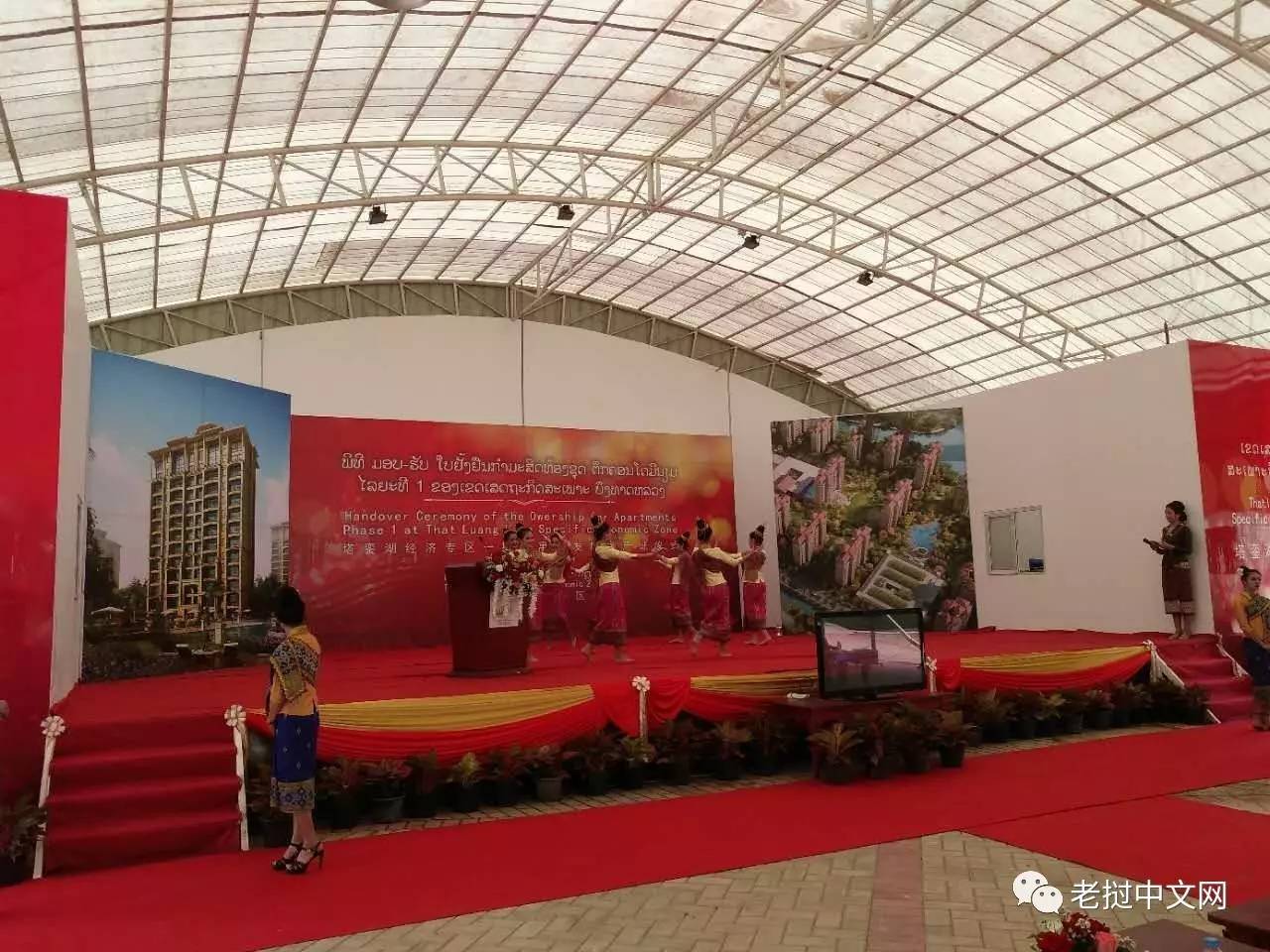 老挝政府第一代房产证在塔銮湖经济专区诞生,
