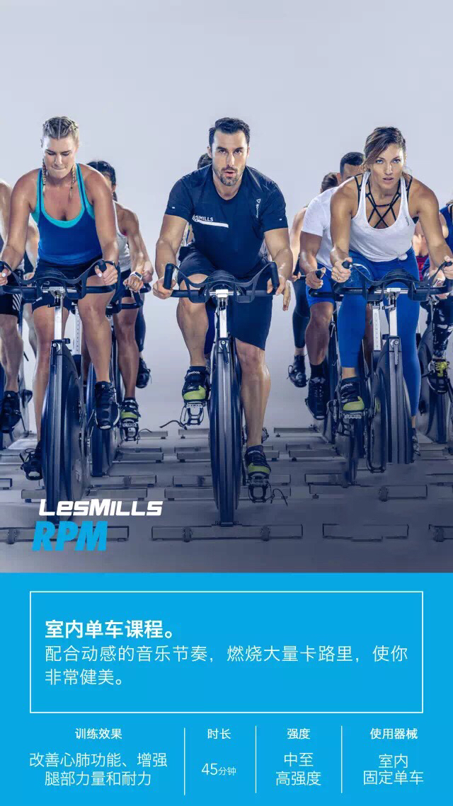 7月29-30日:sprint-单车上的hiit8月中旬(具体时间待定:rpm-莱美单车