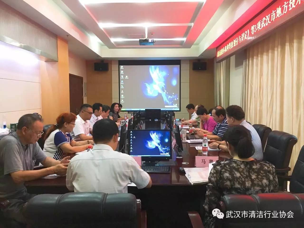 协会动态︱武汉市质量技术监督局立项、武汉市
