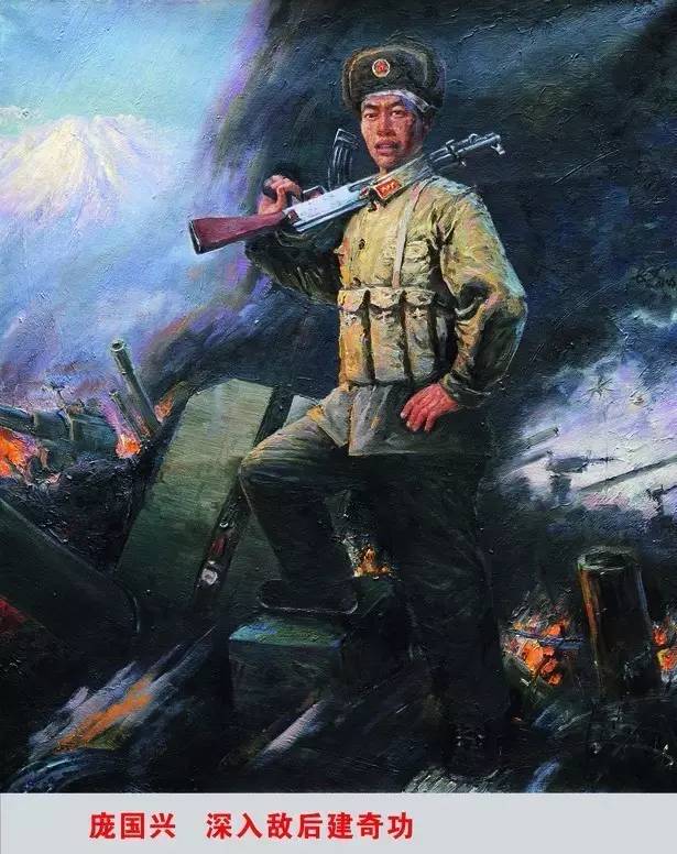 孤胆作战战斗英雄"庞国兴及其战斗小组的事迹就是其中一例