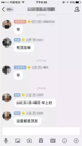 据调查,qq上存在着多个顶族群,这些群大多以"公交 地铁"为关键词,归入