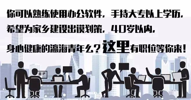 居委会招聘_北湖区骆仙街道骆仙社区居委会 招聘暑期实习生(3)