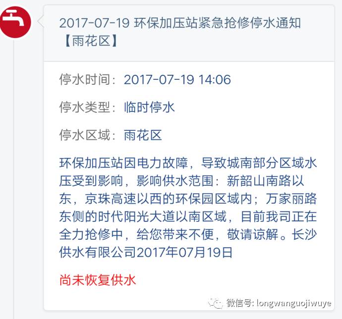 详情可咨询自来水公司电话:96533