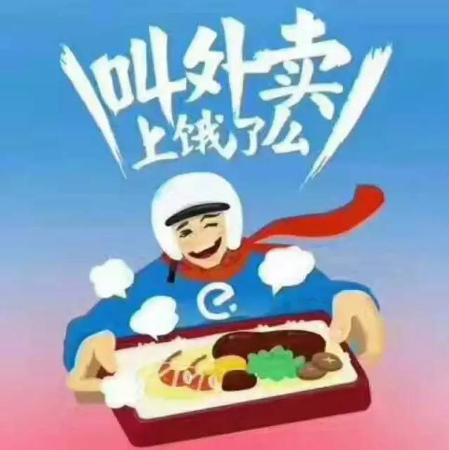 饿了么为什么成功