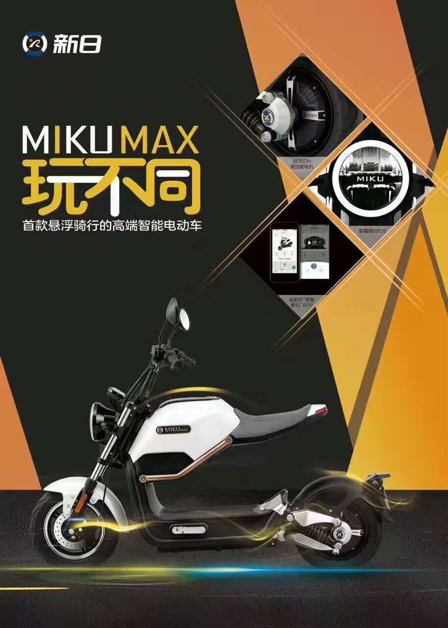 价值 4999元智能米酷 max车,抽到就是你的!