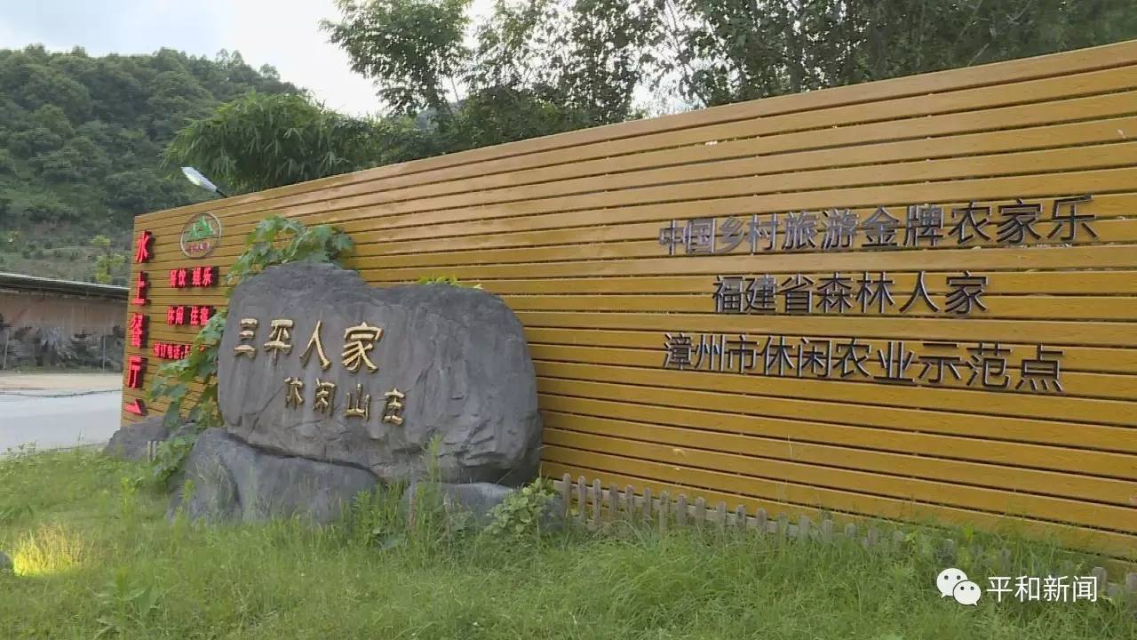 平和县文峰镇三坪村是革命老区村,三年游击战争时期,福建规模最大的