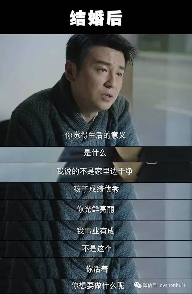 男人结婚前 vs 结婚后的差别