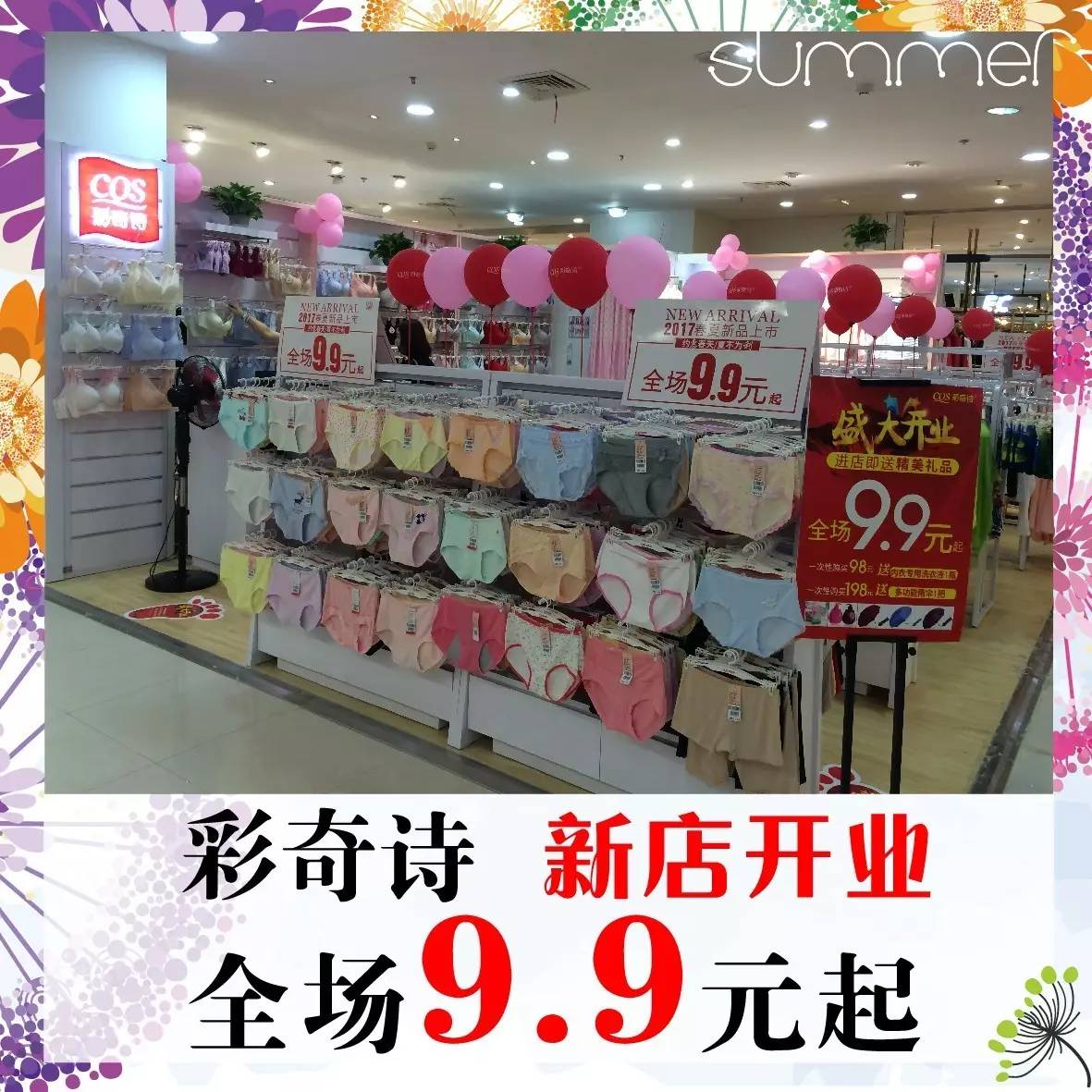 国贸内衣店_内衣店装修效果图