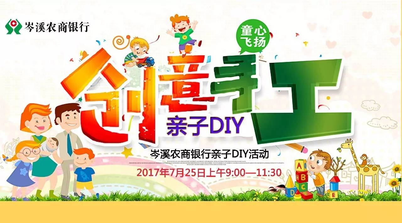 报名啦创意手工亲子diy邀您和孩子共享美好时光