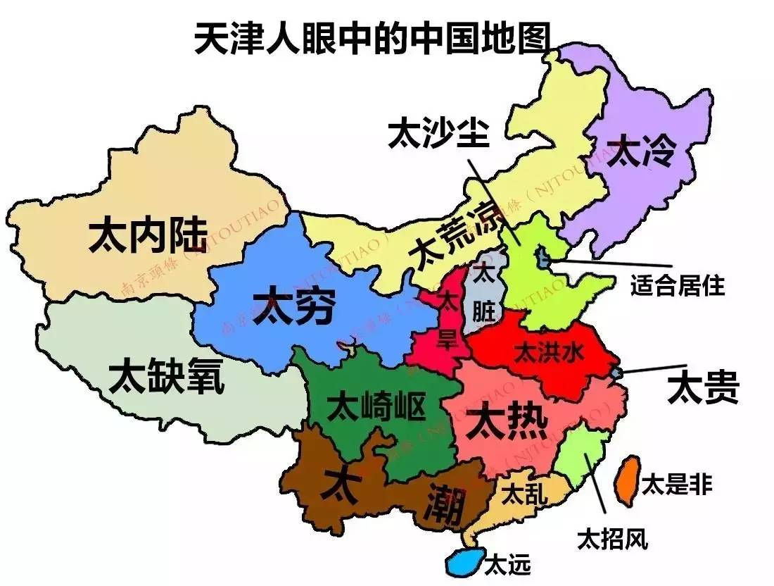 谁做的这个各省份人眼中的中国地图?图片