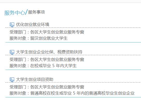 常住人口登记表 身份证(3)