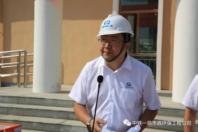 刘建媛主席到中铁一局市政环保公司和平污水处