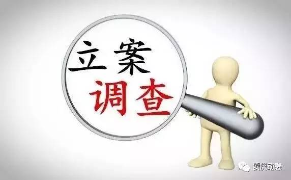 枞阳县纪委回应"干部与女子发生不正当性关系:已立案!