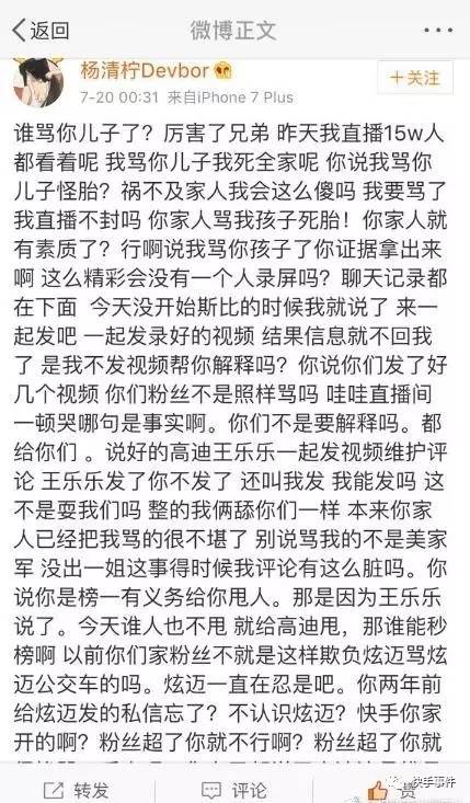 我们王乐乐杨清柠简谱_杨清柠再次跌落谷底,团队解散,离快手一姐遥不可及(2)