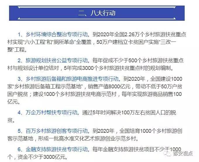 人口学校培训计划内容_人口学校教育计划图片(2)