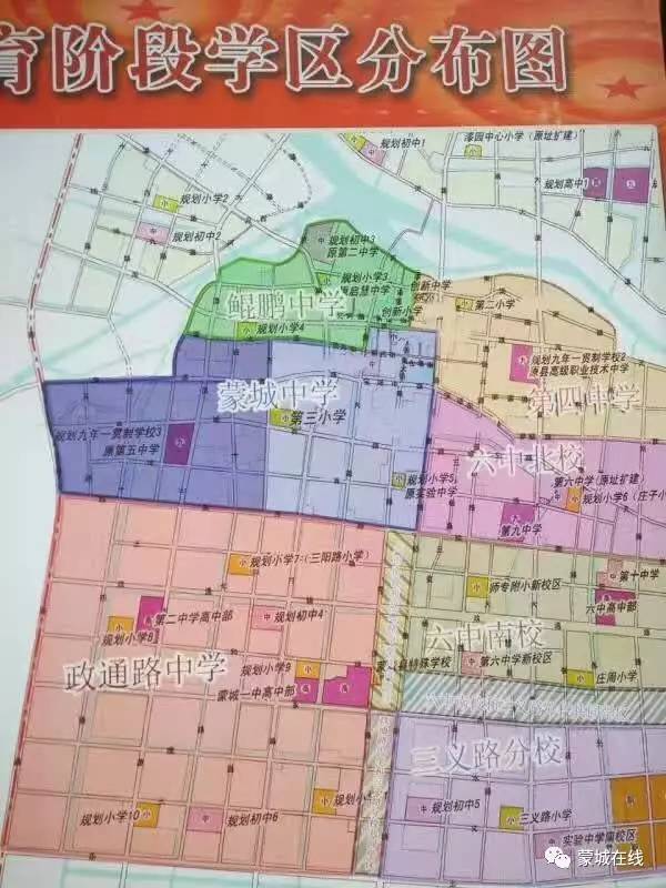 2017年蒙城县义务教育阶段学校学区划分方案图片