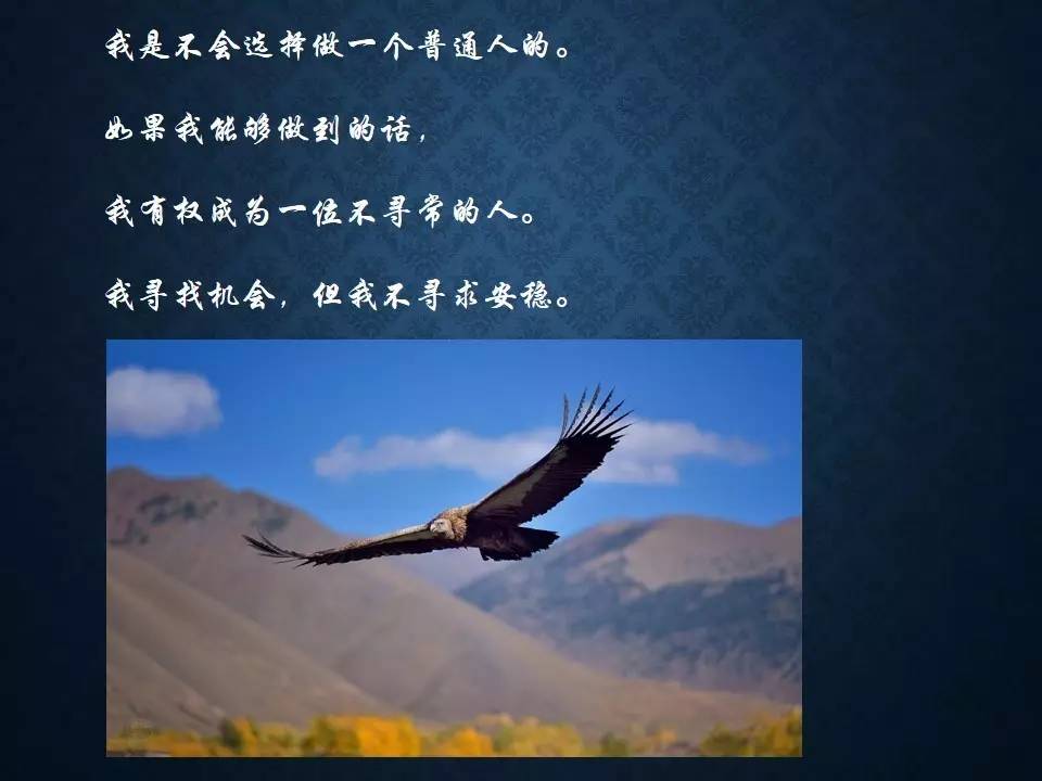 企业家誓言,有图,有文还有声,励志又解渴