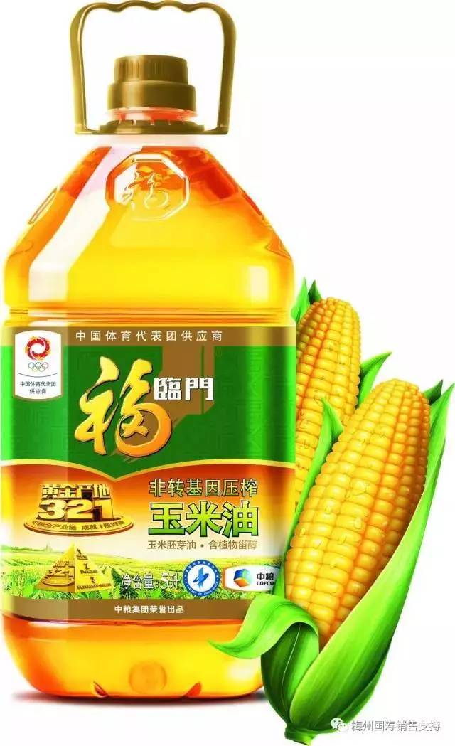 福临门——玉米油