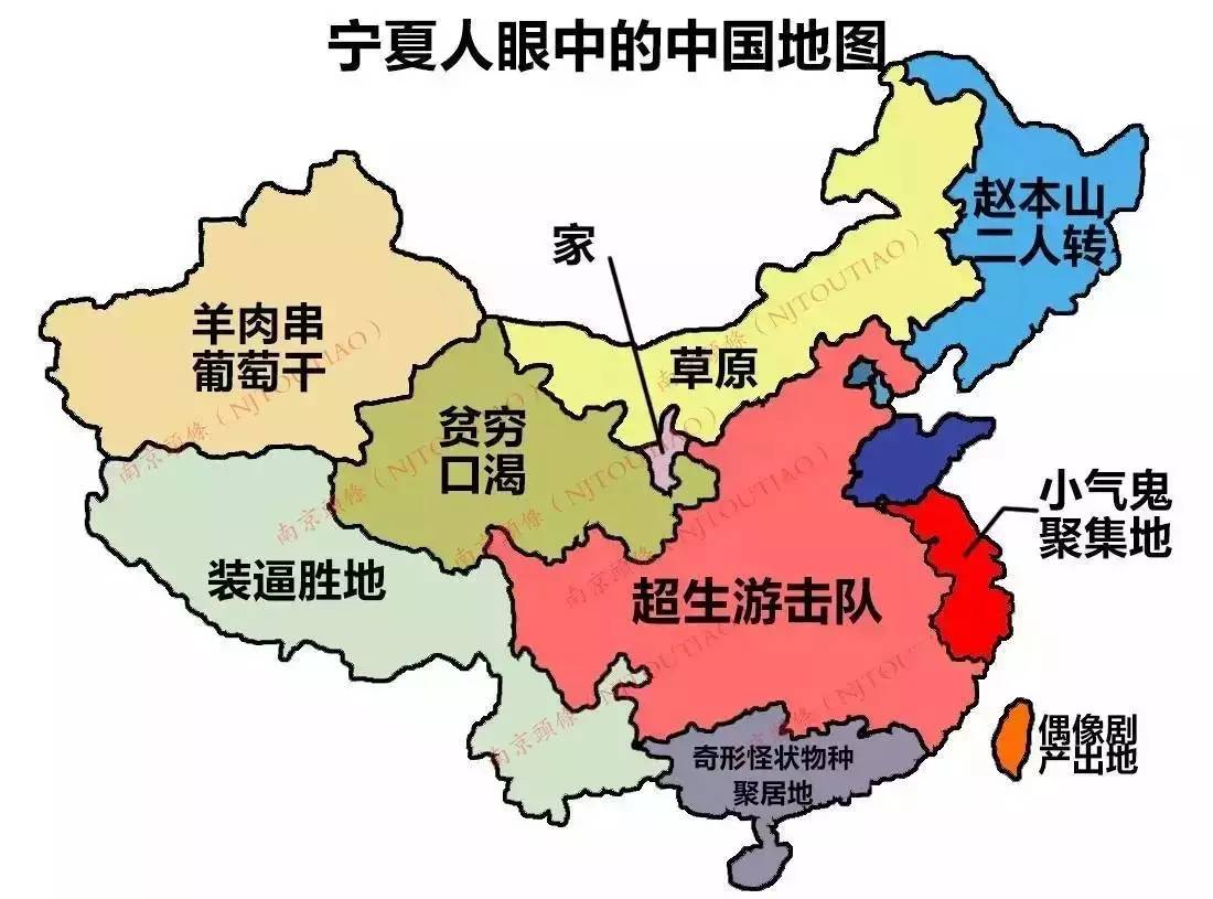 谁做的这个各省份人眼中的中国地图?