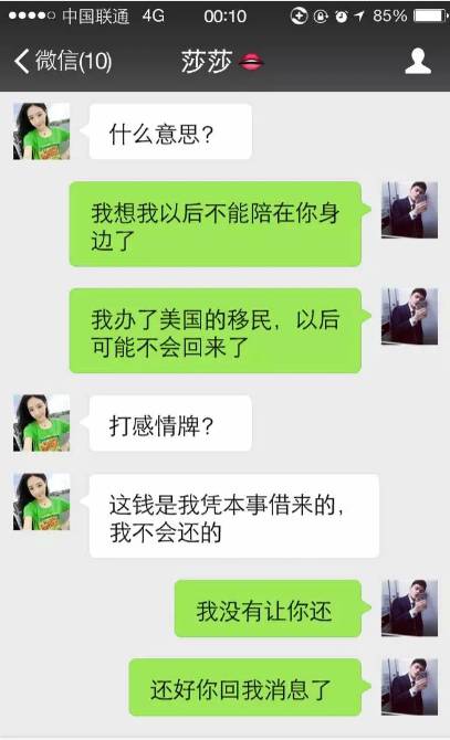 碰到爱搭不理的女人怎么聊天_爱搭不理(3)