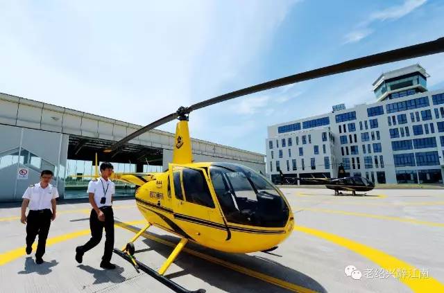 亚洲规模最大的直升机机场--绍兴若航直升机游