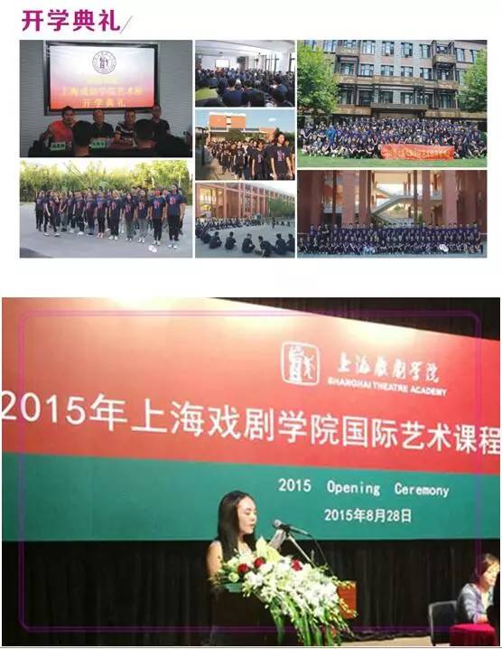 上海戏剧学院艺术桥注重国际化,专业化,在招生时追寻并坚守"公开