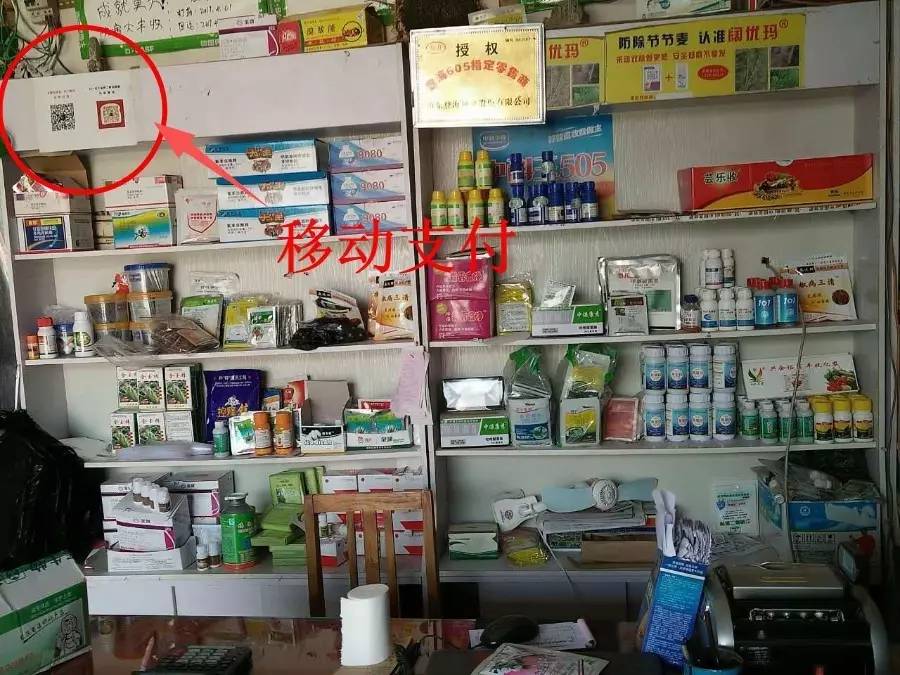 别人家的农资店