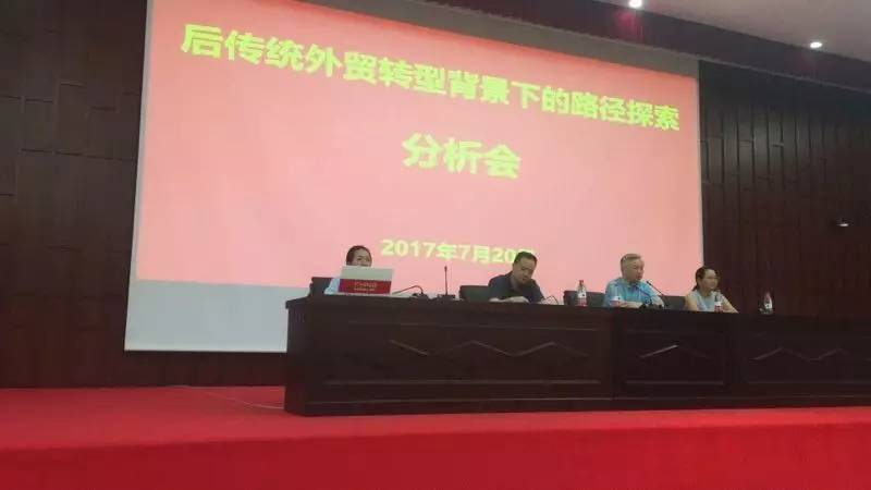 福州市贸促会会长王熙云主持并发表讲话,吴毓青常务副会长,陈晓云副