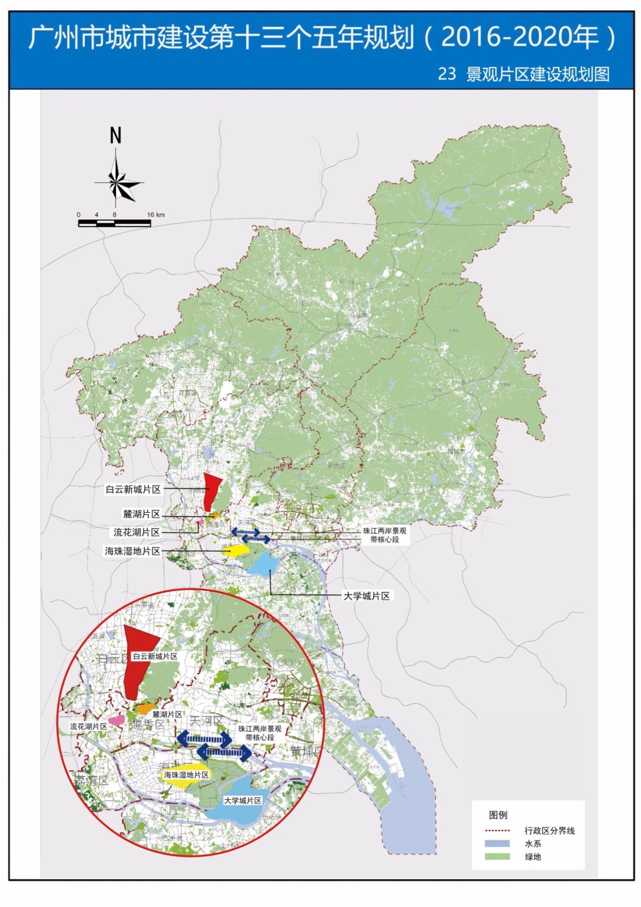 【重磅】广州十三五规划出炉:花都的交通,教育,住房等