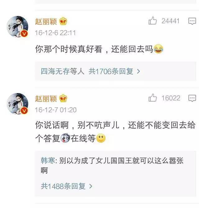 赵丽颖合作的男演员都不喜欢她? 林更新也不例外