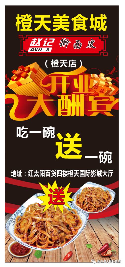 【吃货福利】橙天美食城开业啦!