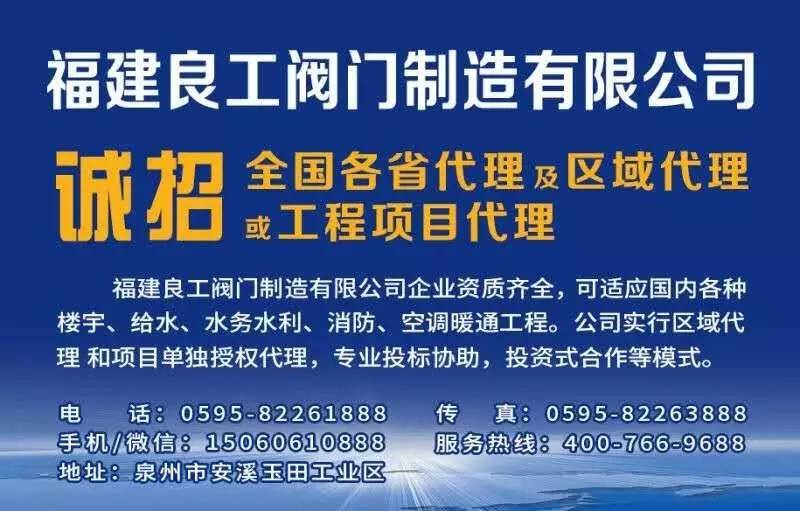 2017最新招聘中国美昌王福建良工阀门制造有限公司欢迎您加入