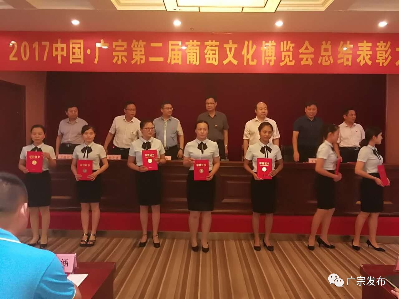 广宗县召开"中国·广宗第二届葡萄文化博览会"总结