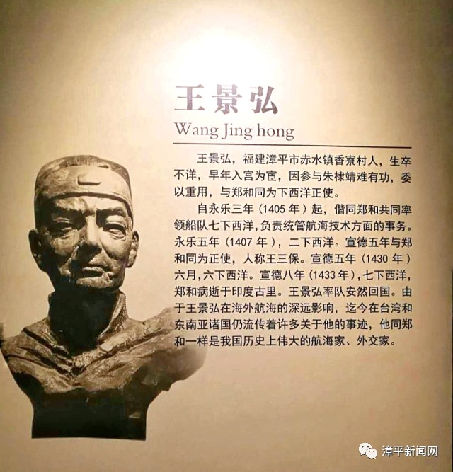 我市明代伟大航海家,外交家王景弘史迹在昆明晋宁郑和纪念馆展出!